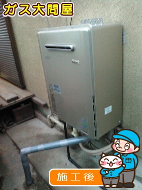 RUF-E2005SAW(A)への交換工事