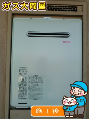 RUF-A2005SAW(A)への交換工事