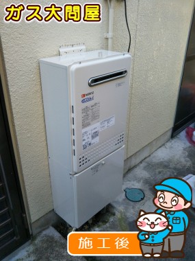 GT-C2052AWX-2 BLへの交換工事