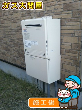 GT-C2052SAWX-2 BLへの交換工事