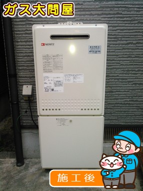 GT-2050SAWX-2 BLへの交換工事