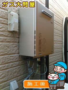 RUF-E2005SAW(A)への交換工事