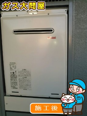 RUF-A2005SAW(A)への交換工事