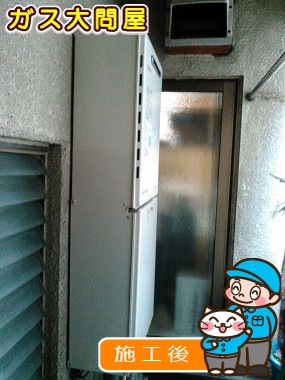 GT-2050SAWX-2 BLへの交換工事