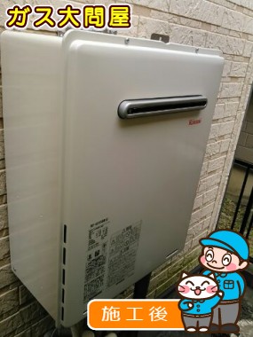 RUF-A2405SAW(A)への交換工事