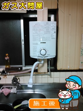 PH-5BVへの交換工事