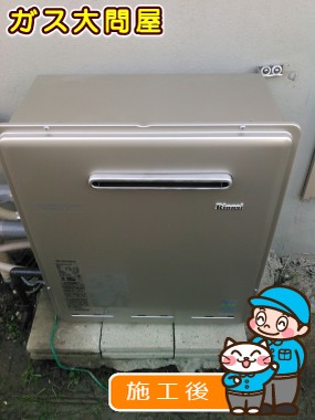 RUF-E2008SAG(A)への交換工事