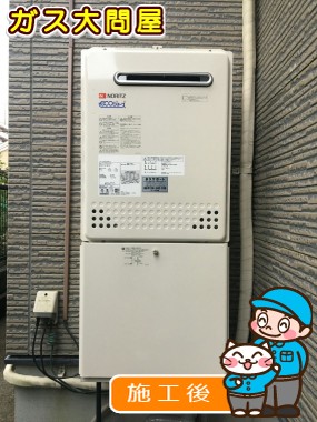GT-C2452SAWX-2 BLへの交換工事