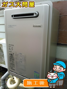 RUX-E2400Wへの交換工事