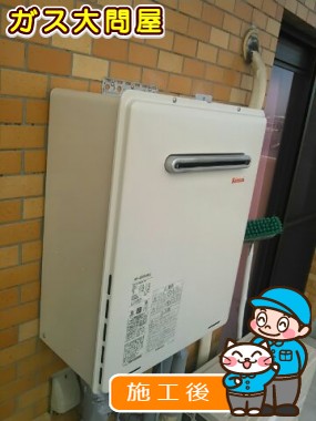 RUF-A2005SAW(A)への交換工事