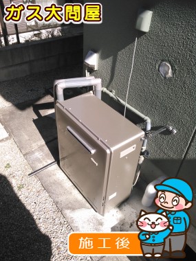 RUF-E2008SAG(A)への交換工事