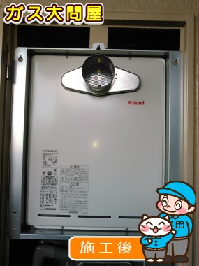 RUF-A2005SAT(A)への交換工事