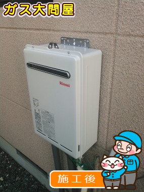 RUX-A2400W-Eへの交換工事