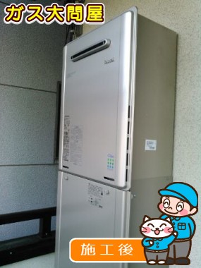 RUF-E2405SAW(A)への交換工事