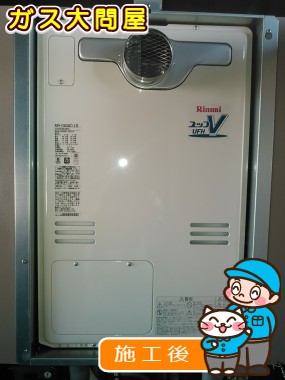 RUFH-V2403SAT2-3(B)への交換工事