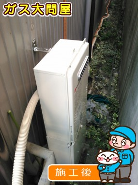 GQ-2039WSへの交換工事