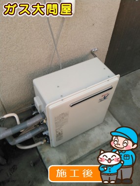 RUF-A2003SAG(A)への交換工事