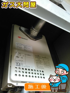 GQ-2037WS-Cへの交換工事