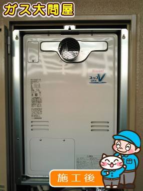 RUFH-V2403SAT2-3(B)への交換工事