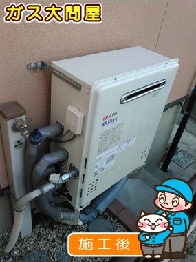 GT-C2452SARX-2 BLへの交換工事