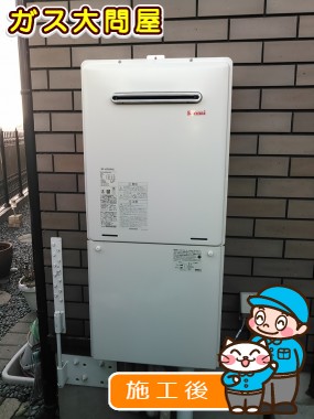 RUF-A2005SAW(A)への交換工事