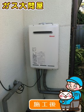 RUX-A2011W-Eへの交換工事