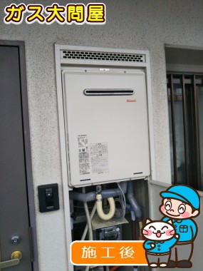 RUF-A2003SAW(A)への交換工事