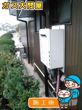 GT-C2452AWX-2 BLへの交換工事