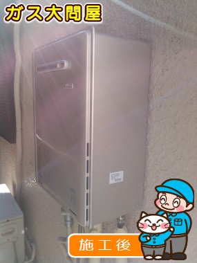 RUF-E2005SAW(A)への交換工事