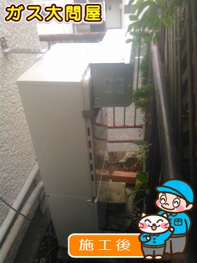 GT-C2052SAWX-2 BLへの交換工事