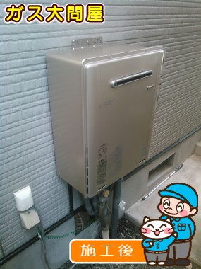 RUF-E2005SAW(A)への交換工事