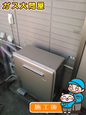 RUF-E2405SAG(A)への交換工事