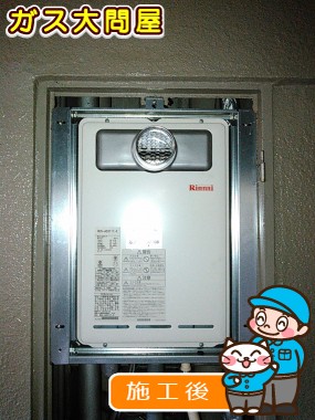 RUX-A2011T-Eへの交換工事