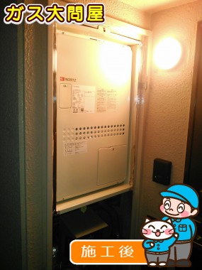 GTH-2444AWX-TB-1 BLへの交換工事