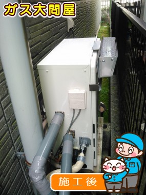 GT-C2052SARX-2 BLへの交換工事