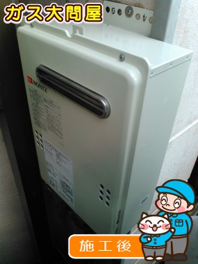 GQ-2039WSへの交換工事