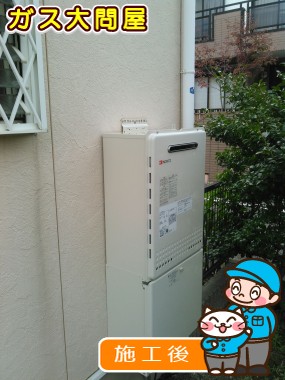 GT-2050SAWX-2 BLへの交換工事