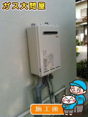 RUX-A2010W-Eへの交換工事