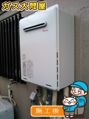 RUF-E2005SAW(A)への交換工事