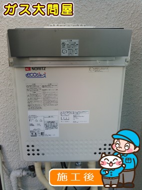 GT-C2452AWX-2 BLへの交換工事