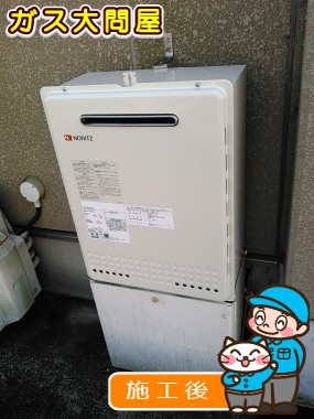 GT-2050SAWX-2 BLへの交換工事