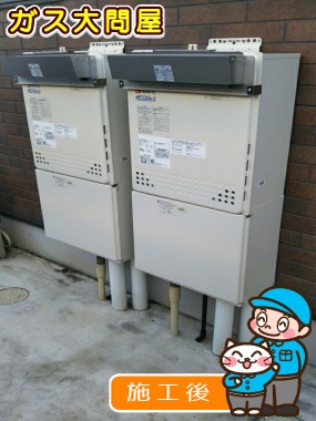 GT-C2452SAWX-2 BLへの交換工事