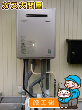 RUF-E2405AW(A)への交換工事