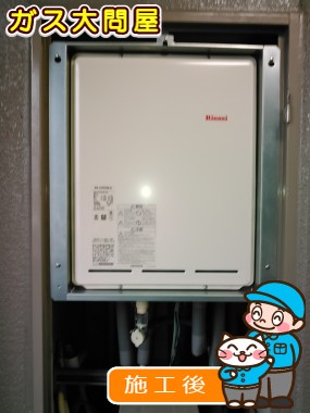 RUF-A2405SAB(A)への交換工事