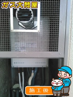 GT-2050SAWX-T-2 BLへの交換工事