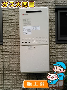 GT-1650SAWX-2 BLへの交換工事