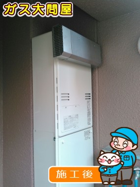 RUFH-A2400AW2-3への交換工事