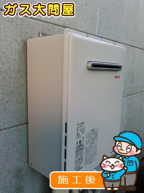 RUF-A2405AW(A)への交換工事