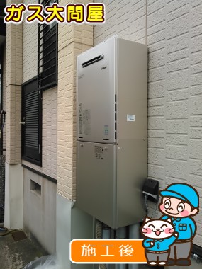 RUF-E2405SAW(A)への交換工事