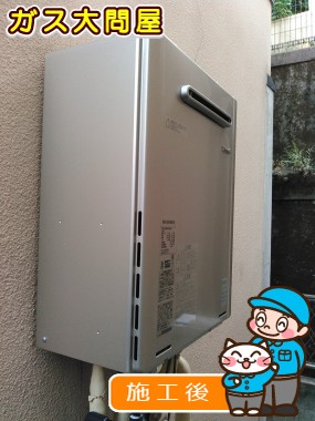 RUF-E2405AW(A)への交換工事